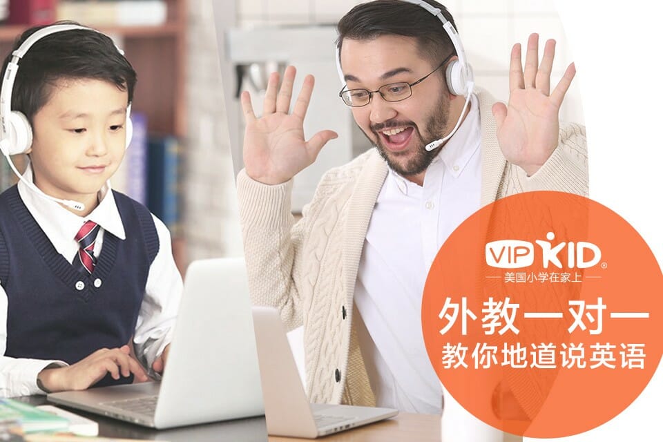 VIPkid