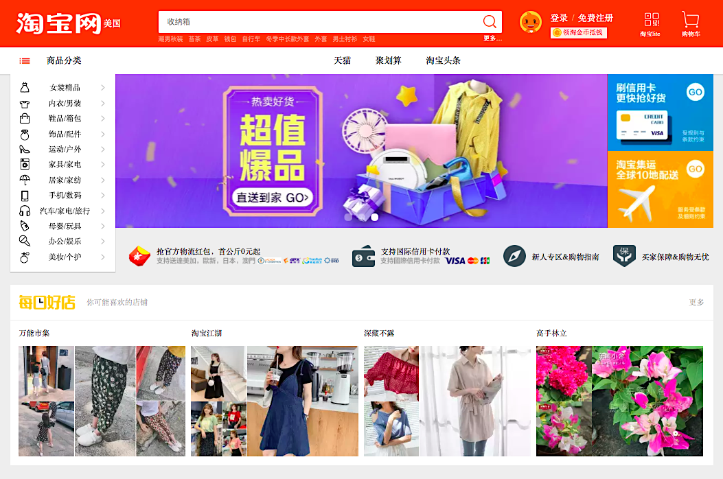 Taobao Chinese live shopping platform